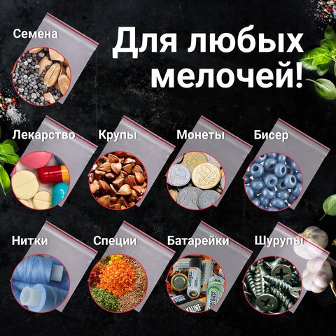 Пакеты ZIP LOCK «зиплок» СВЕРХПРОЧНЫЕкомплект 100 шт.10×15 смПВД100 мкмBRAUBERG EXTRA608182