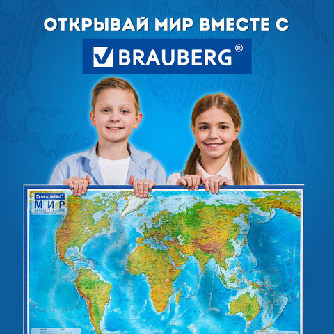 Карта мира физическая 157×107 см, 1:21.5М, с ламинацией, интерактивная, в тубусе, BRAUBERG