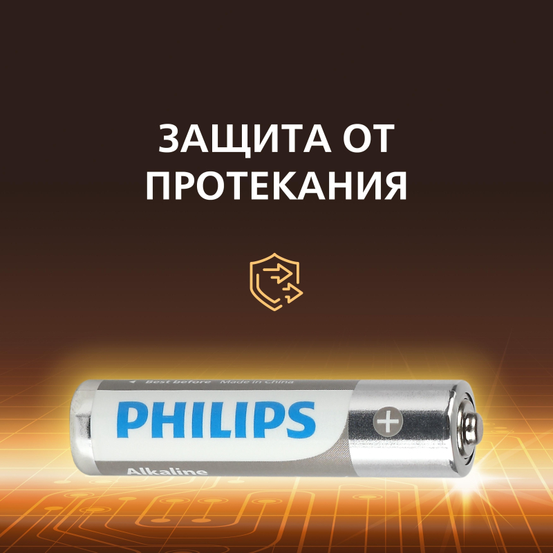 Батарейка Philips Entry ААА LR03-4BL/LR03A4B/51 алкалин. 1.5v 4 шт/уп