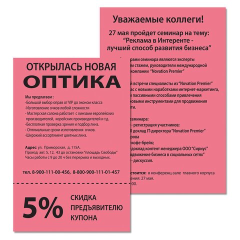 Бумага цветная BRAUBERGА480 г/м2250 л. (5 цветов х 50 л. )интенсивдля офисной техники112464