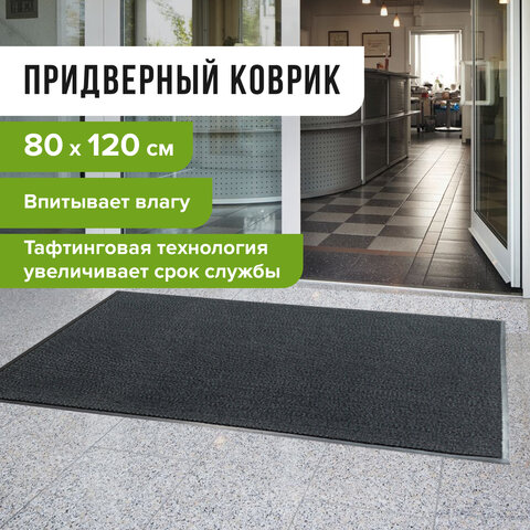 Коврик придверный ИЗНОСОСТОЙКИЙ влаговпитывающий, 80×120 см, ТАФТИНГ, СЕРЫЙ, LAIMA EXPERT