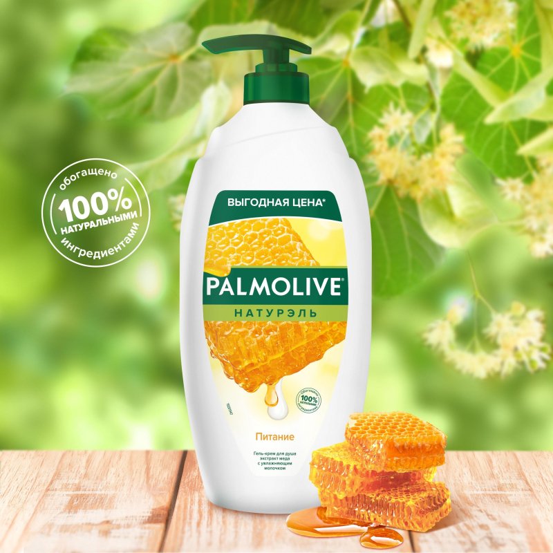 Гель для душа Palmolive Натурэль Мед и Увлажняющее молочко 750 мл