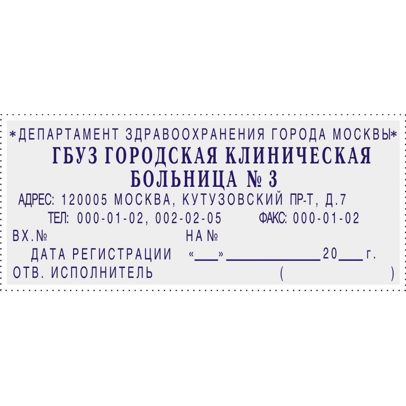 Штамп самонаборный 8-строчный без рамки, 6-строчный с рамкой, оттиск 69?30 мм, синий, с персон., COLOP P50SetF, кассы в комплекте