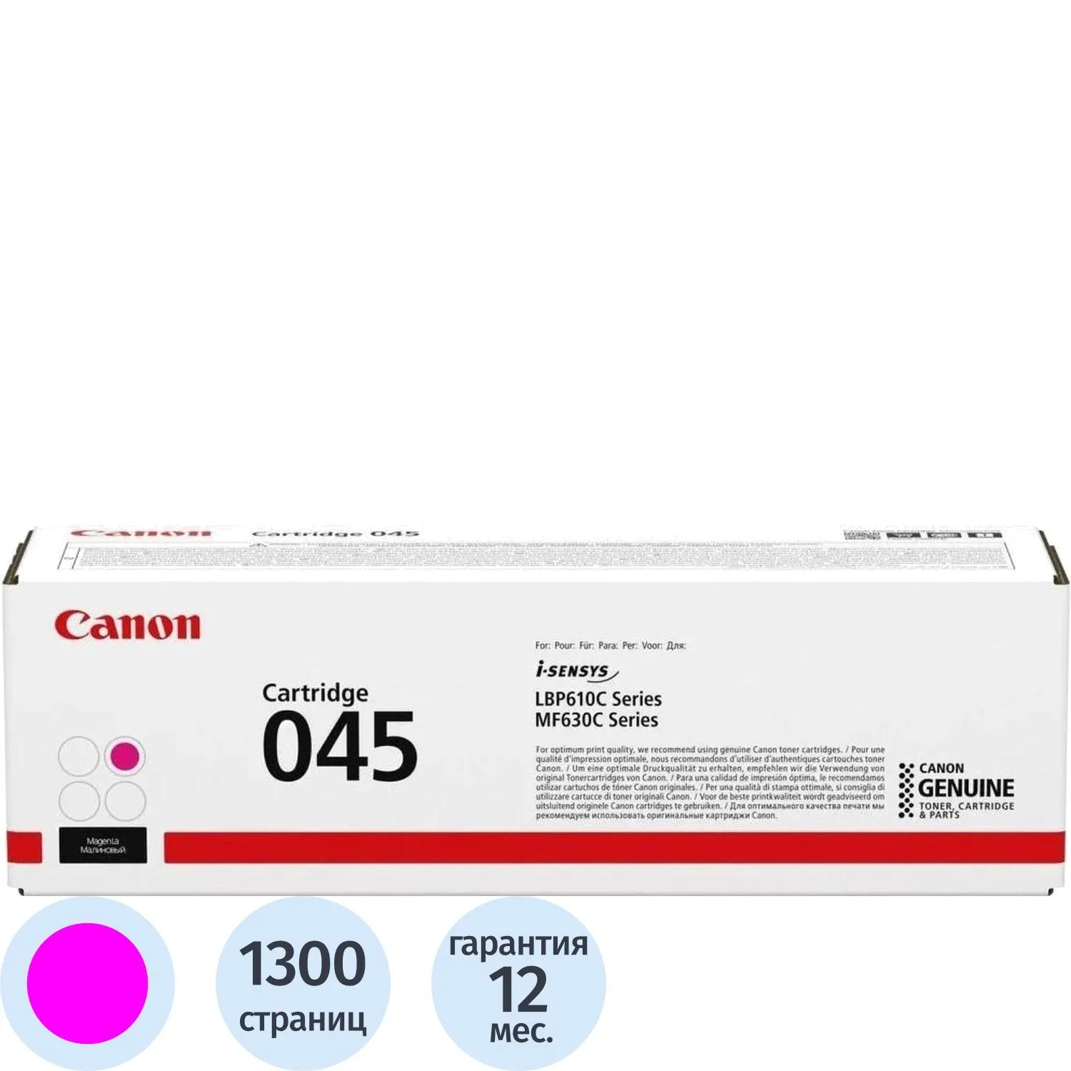 превью Картридж лазерный Canon 045 M 1240C002 пурпурный оригинальный