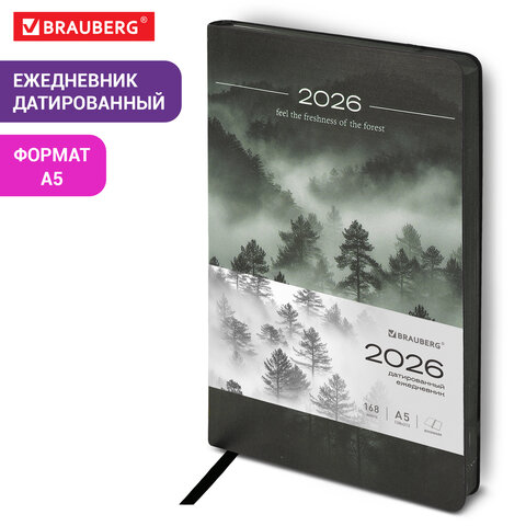 Ежедневник датированный 2026 А5 138×213 мм, BRAUBERG «Vista», под кожу, гибкий, «Mist»