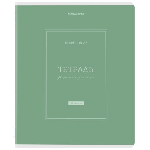 Тетради ДЭК А5 48 л. КОМПЛЕКТ 5 шт. BRAUBERG скоба, клетка, матовая ламинация, CLASSIC