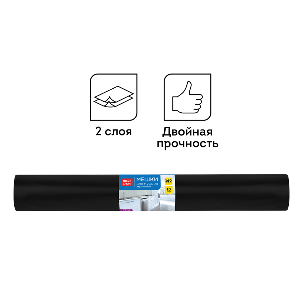 превью Мешки для мусора 160л OfficeClean ПВД, 90×120 см, 30 мкм, 10 шт., двухслойные, прочные, черные, в рулоне