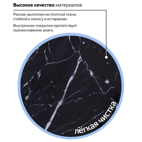 Рюкзак BRAUBERG универсальный, сити-формат, «Black marble», 20 литров, 41×32х14 см
