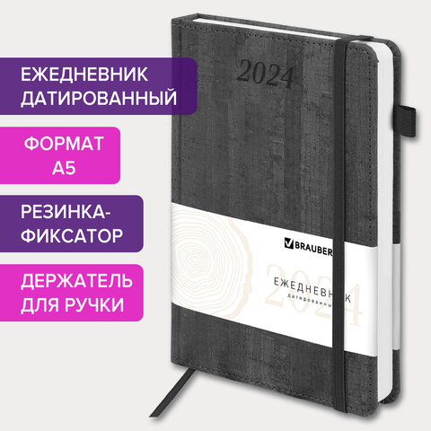 Ежедневник датированный 2024 А5 138×213 мм BRAUBERG «Wood», под кожу, держатель для ручки, серый
