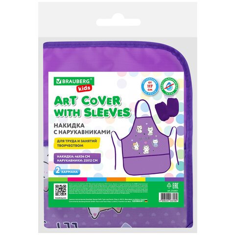 Накидка фартук с нарукавниками для труда BRAUBERG KIDS, 2 кармана, 46×54 см, «Kittens»