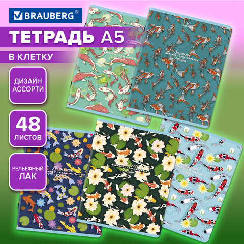 Тетрадь А5, 48 л., BRAUBERG, скоба, клетка, TWIN-лак, «Карпы Кои» (микс в спайке)