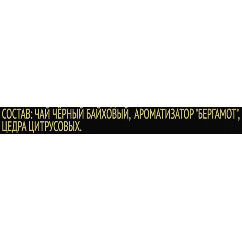 Чай Curtis Elegant Earl Grey черный с бергамотом и цедрой цитрусовых 25 пакетиков
