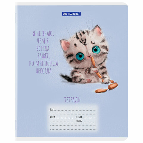 Тетрадь 12 л. BRAUBERG клетка, обложка картон, FUNNY ANIMALS