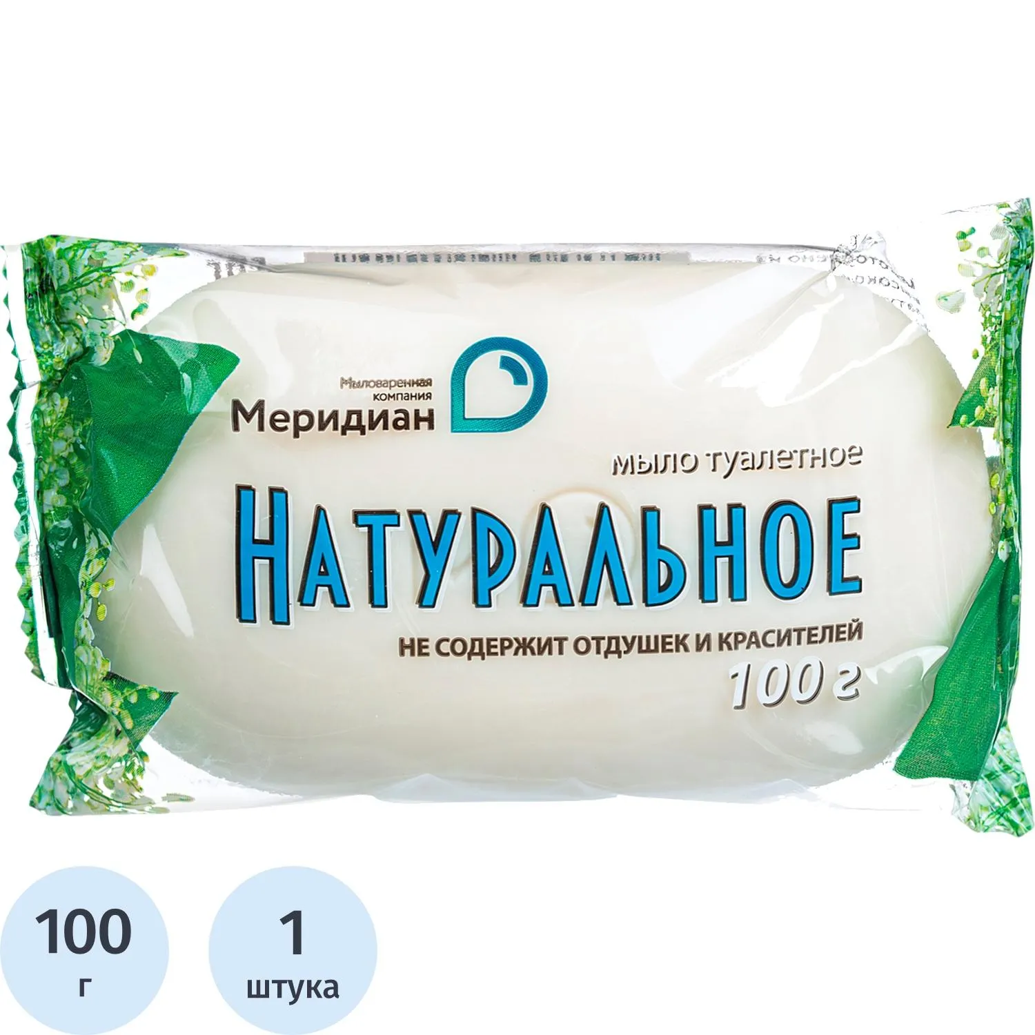 превью Мыло туалетное Меридиан Натуральное 100 г