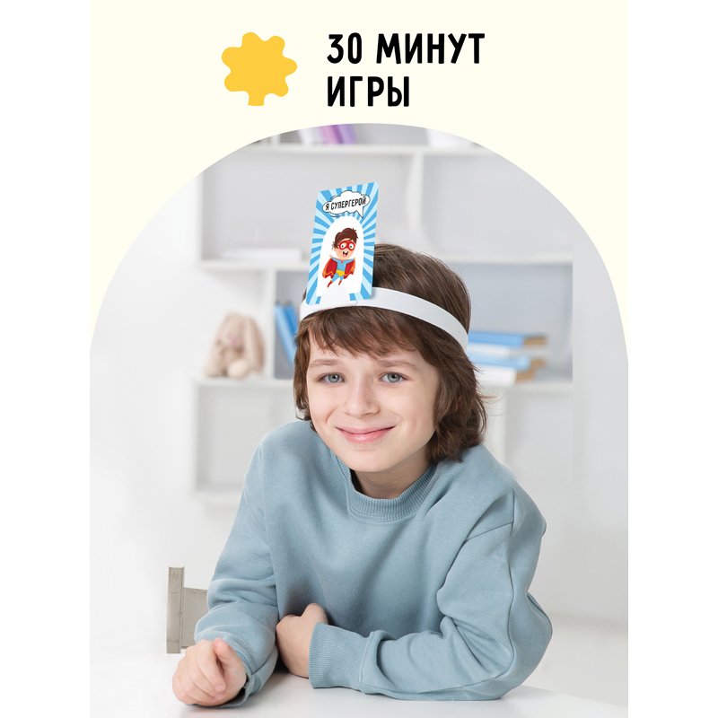 Настольная игра ТРИ СОВЫ «Попробуй угадай за 60 секунд», 3 уровень сложности, с пластиковыми ободками и песочными часами