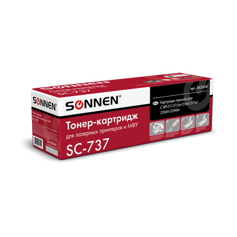 Картридж лазерный SONNEN (SC-737) для CANON MF211/212w/216n/217w/226dn/229dw, ВЫСШЕЕ КАЧЕСТВО, ресурс 2200 стр. 