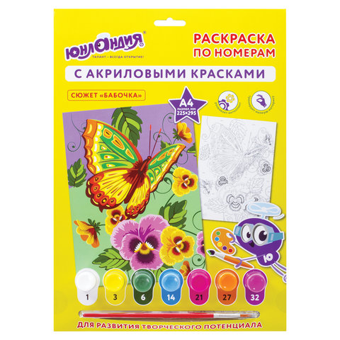 превью Раскраска по номерам А4, ЮНЛАНДИЯ «БАБОЧКА», С АКРИЛОВЫМИ КРАСКАМИ, на картоне, кисть