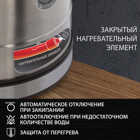 Чайник SONNEN KT-1755, 1.7 л, 2200 Вт, закрытый нагревательный элемент, нержавеющая сталь