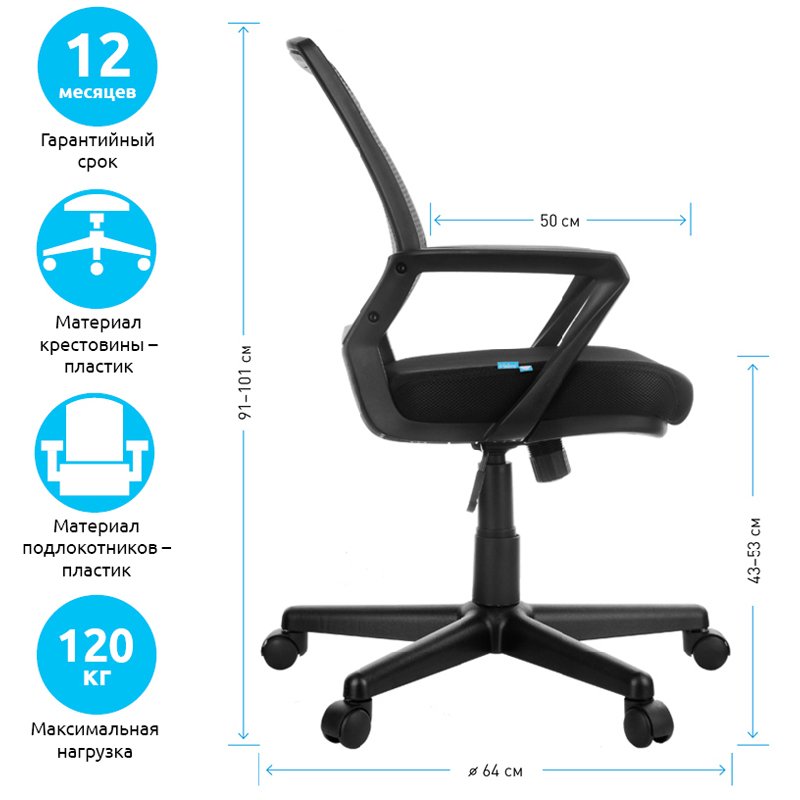 Кресло оператора Helmi HL-M02 «Step», ткань, спинка сетка черная/сиденье TW черная, механизм качания