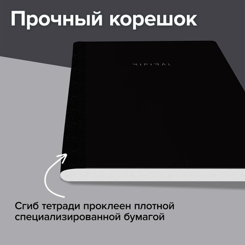Тетрадь А4 96 л. BRAUBERG, на сшивке с корешком, клетка, обложка картон, «Minimal Classic»