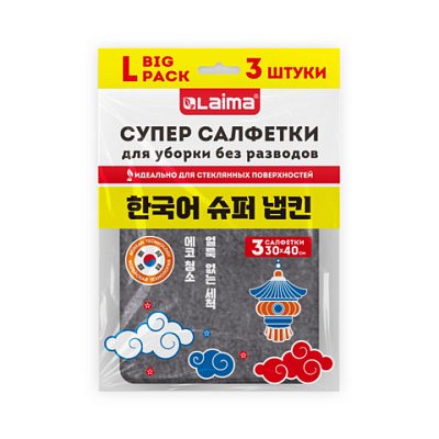 Салфетка КОРЕЙСКАЯ УМНАЯ для дома и авто БЕЗ РАЗВОДОВ, 30×40 см, 3 шт., УНИВЕРСАЛЬНАЯ, LAIMA