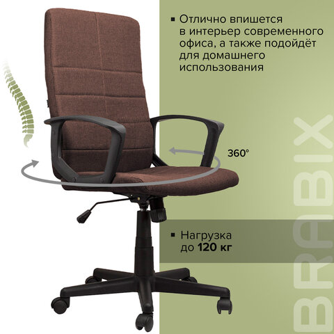 Кресло офисное BRABIX «Focus EX-518», ткань, коричневое