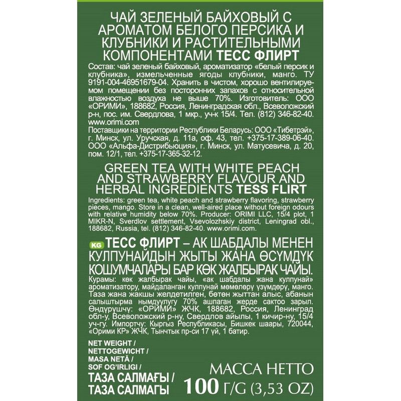 Чай Tess Flirt листовой зеленый с добавками,100г 0648-15