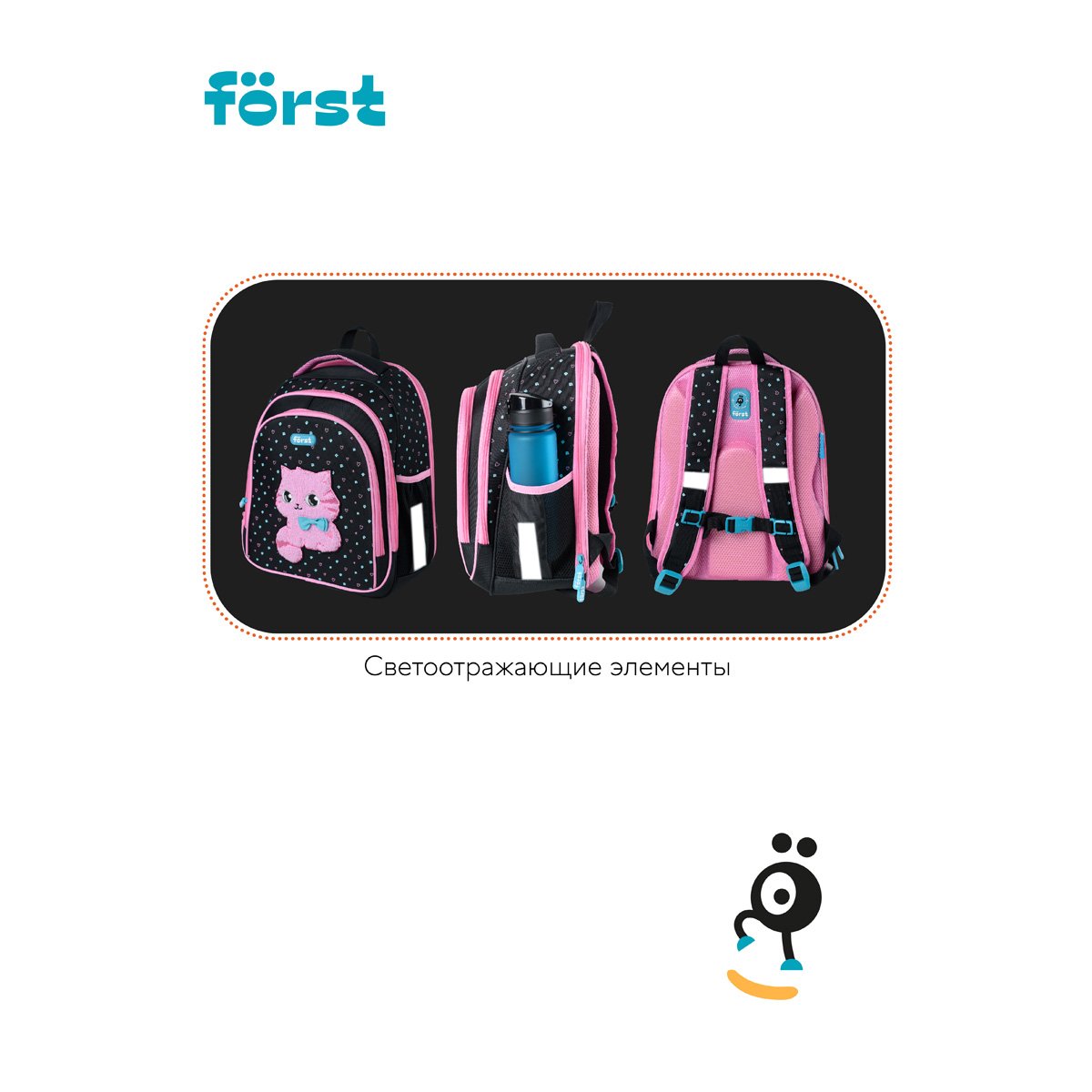 Ранец Först F-BASE «Kitty-sweety» 36×29×17 см, 3 отделения, 2 кармана, анатомическая спинка
