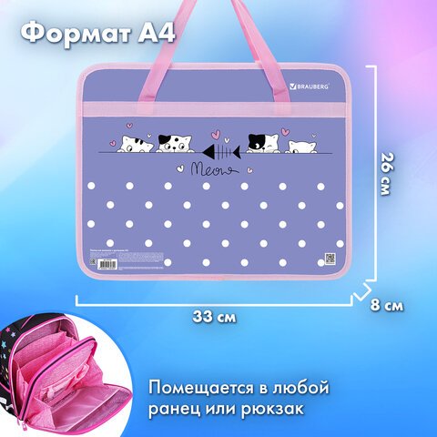 Папка на молнии с ручками BRAUBERG А4, 1 отделение, пластик, 80 мм, «Meow»