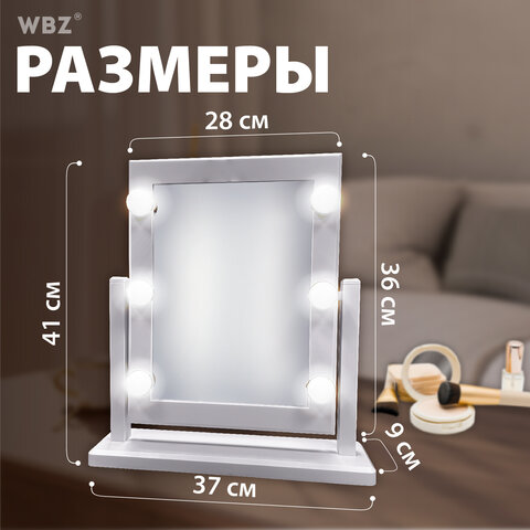 Зеркало для макияжа гримерное, 6 LED-ламп, 3 режима свечения, размер 21×29 см, работа от USB или 4хAA, цвет белый, WBZ
