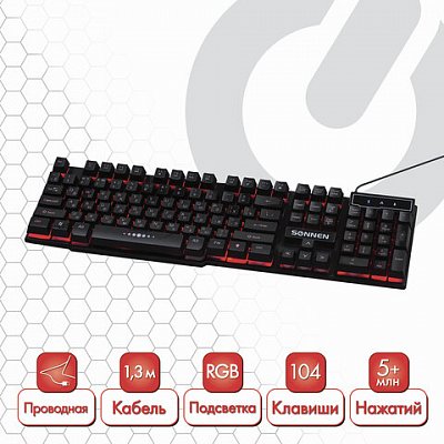 Клавиатура проводная SONNEN KB-7010, USB, 104 клавиши, LED-подсветка, черная