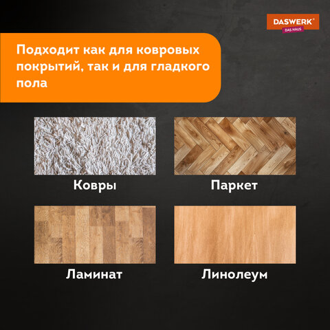 Щетка-веник-пылесос механическая для пола и ковровых покрытийметаллчёрно-бирюзоваяDASWERK608948