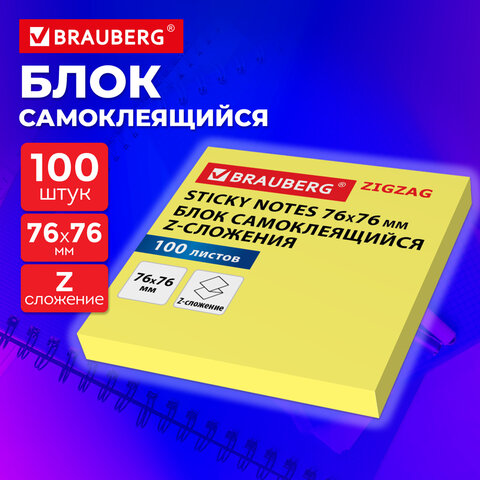 Блок самоклеящийся (стикеры) Z-сложения, BRAUBERG ZigZag, 76×76 мм, 100 л., желтый, для диспенсера
