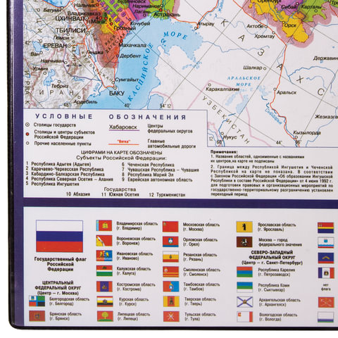Коврик-подкладка настольный для письма (590×380 мм), с картой России, BRAUBERG