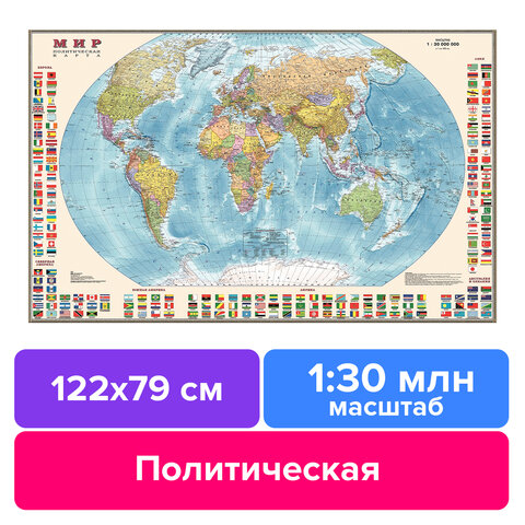 Карта настенная «Мир. Политическая карта с флагами», М-1:30 млн., размер 122×79 см, ламинированная