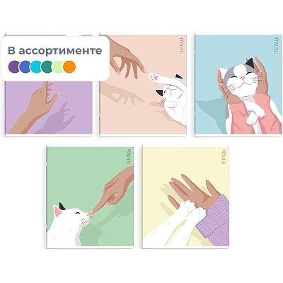 Тетрадь 48л, в ассорт. РУКИ И ЛАПКИ А5+, клетка, мягкий переплёт,68569