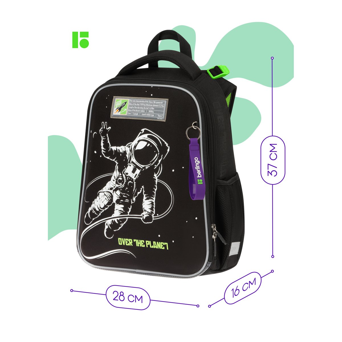 Ранец Berlingo Expert «Over the planet» 37×28×16см, 2 отделения, 2 кармана, анатомическая спинка