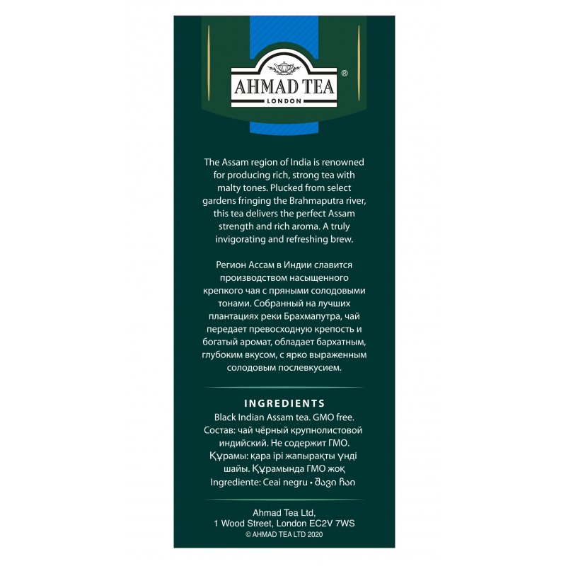 Чай Ahmad Tea Indian Assam tea черный 100 г