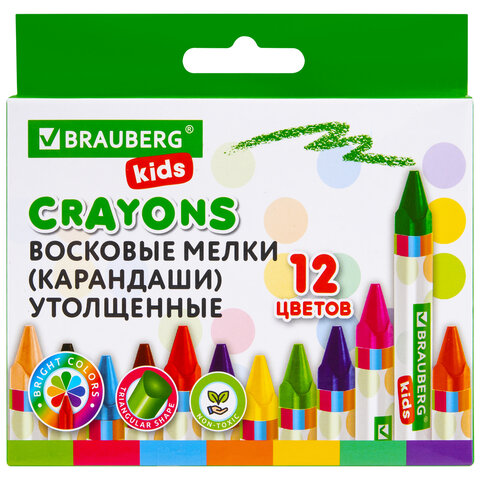 Восковые мелки утолщенные BRAUBERG KIDS, НАБОР 12 цветов
