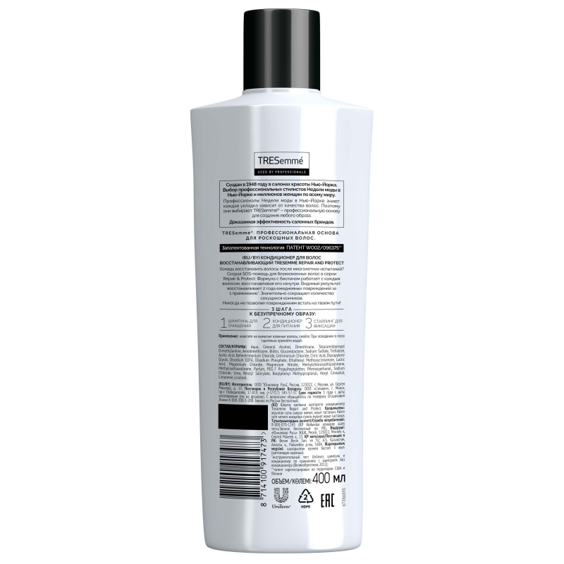 Кондиционер для волос восстанавливающий Tresemme Repair and Protect 400 мл