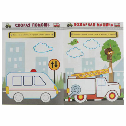 Раскраски с цветным контуром «ПЕРВАЯ РАСКРАСКА»КОМПЛЕКТ 6 шт. А4210×290 мм8 стр. УМКА