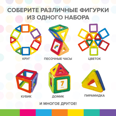 Магнитный конструктор MAGNETIC BLOCKS-19, 19 деталей, BRAUBERG KIDS
