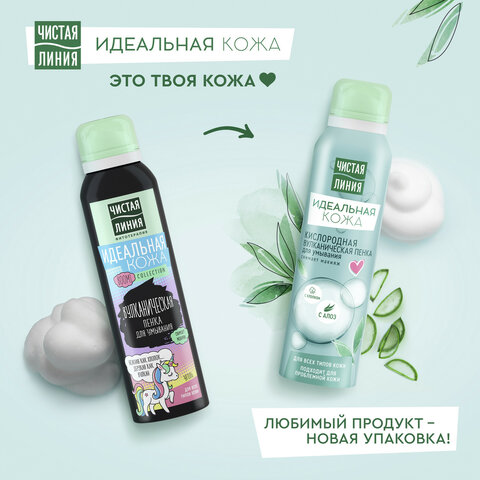 Пенка для умывания 150мл ЧИСТАЯ ЛИНИЯ «Хлопок и алоэ» вулканическая, бережное очищен
