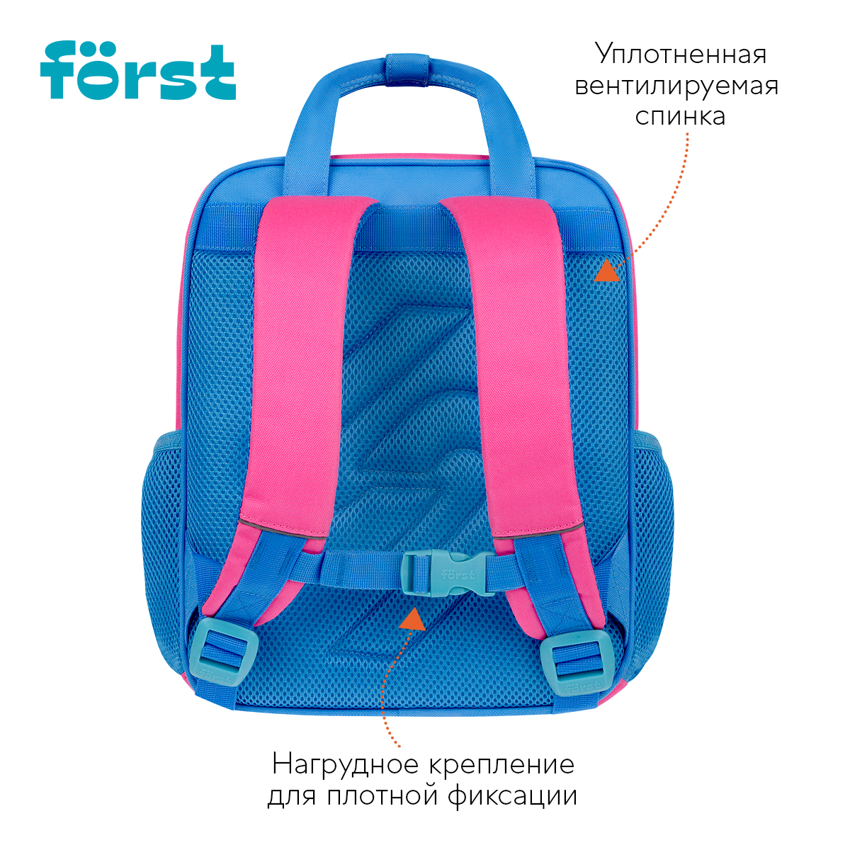 Рюкзак Först F-Kids «Be Happy! » 30.5×25.5×12см, 1 отделение, 5 карманов, эргономичная спинка