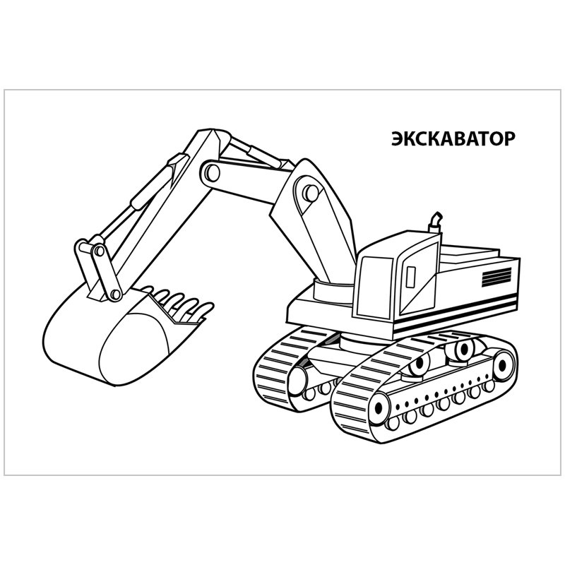 Раскраска А5, Книжный Дом «Любимая раскраска мальчиков. Техника», 16стр. 