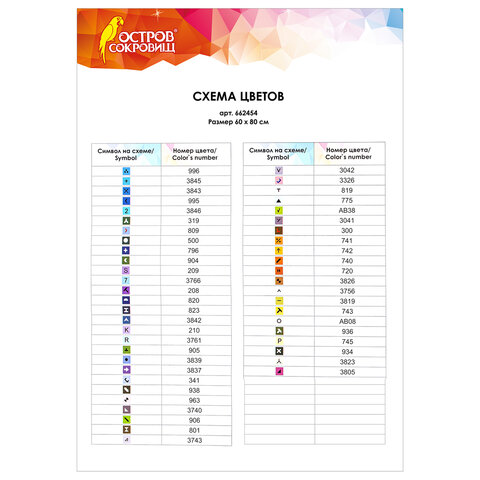 Картина стразами (алмазная мозаика) 60×80 см, ОСТРОВ СОКРОВИЩ «Горный пейзаж», без подрамника