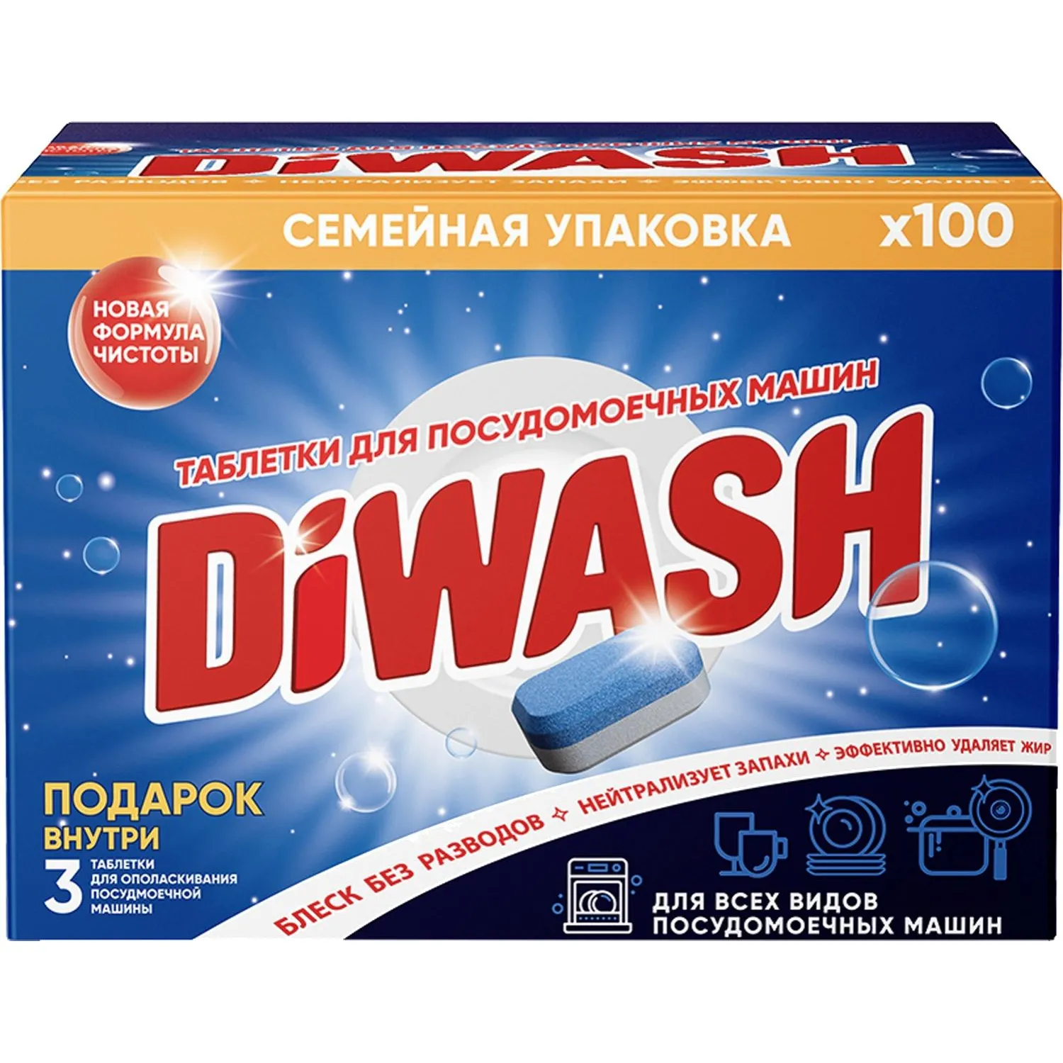 превью Таблетки для посудомоечных машин DiWash (100 штук в упаковке)