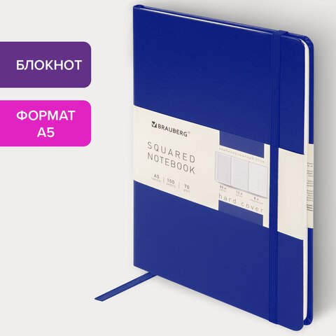 Блокнот А5 (138×213 мм), BRAUBERG ULTRA, балакрон, 80 г/м2, комбинированный блок, 100 л., темно-синий