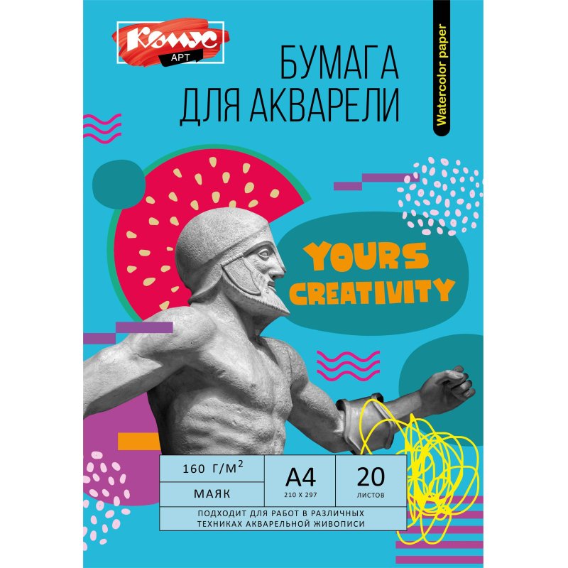 Бумага для акварели Комус Арт Студия А4 20л., 160 г/м2, в папке