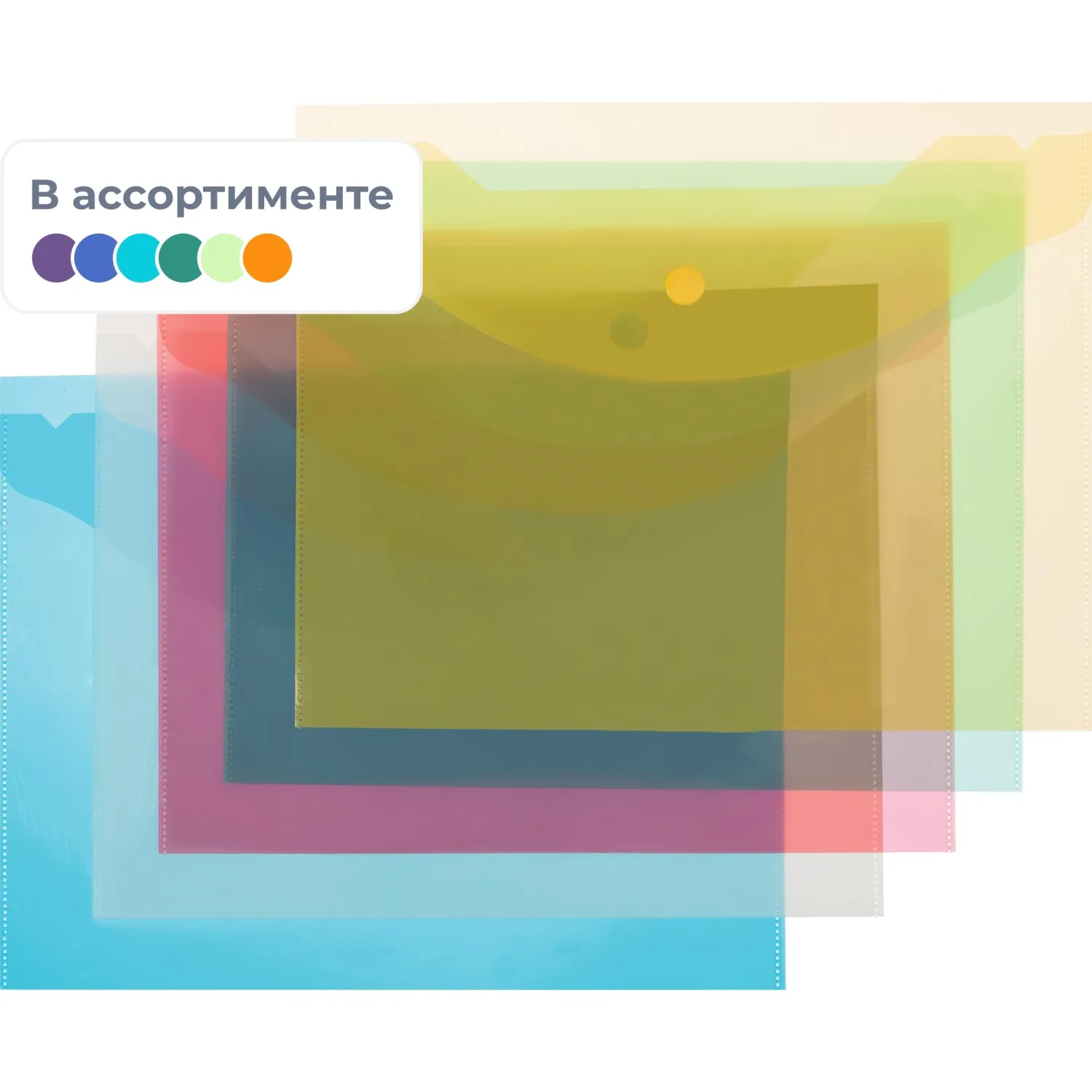 Папка-конверт на кнопке Attache A5 120 мкм (10 штук в упаковке)
